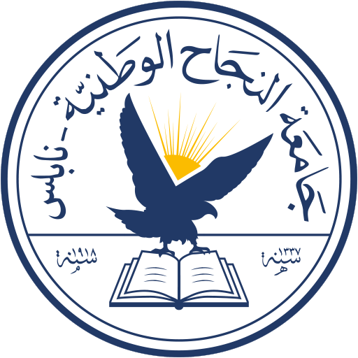 An-Najah National University logo